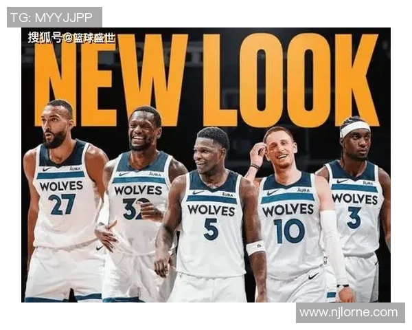 森林狼队新赛季展望：年轻球员崛起，挑战西部强敌迎接更高目标